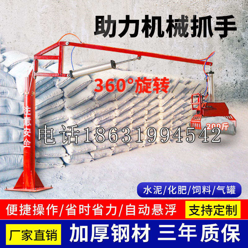 靖边县助力机械抓手 平衡吊悬臂吊机车 360°旋转机械手臂 翰盾